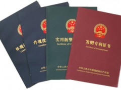 發(fā)明專利、實(shí)用新型專利及外觀專利的區(qū)別有哪些