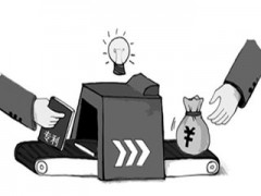 為什么說(shuō)專利成果轉(zhuǎn)化成為越來(lái)越多人關(guān)注的問題