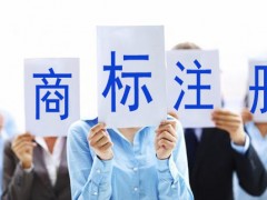 買商標(biāo)與注冊(cè)商標(biāo)哪個(gè)更好呢？覓多多告訴大家