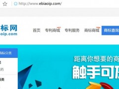 商標注冊查詢系統(tǒng)全新上線，免費開放中